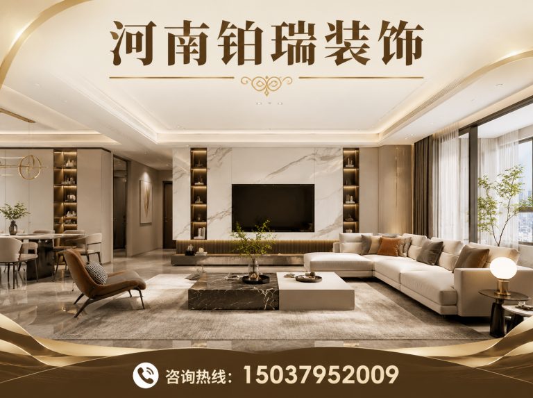 孟津区拎包整装展示图