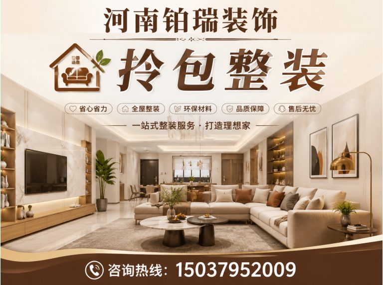孟津区洛阳装修展示图